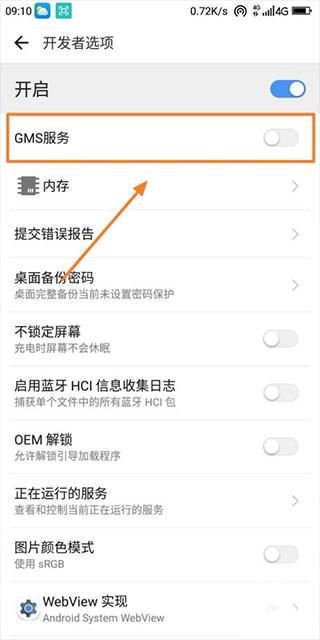 谷歌框架