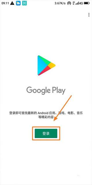 谷歌框架