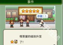 创意咖啡店物语汉化版