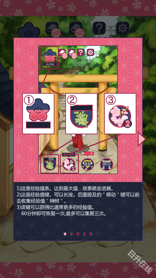 巫女的百年约定
