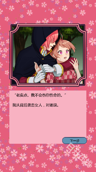 巫女的百年约定
