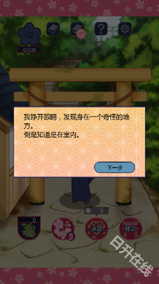 巫女的百年约定