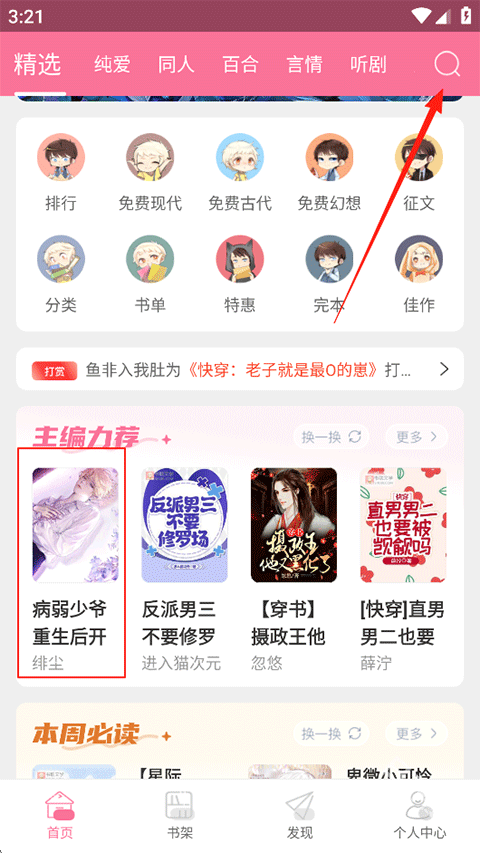 书耽