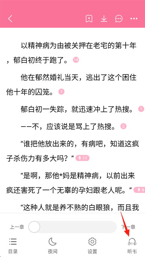 书耽