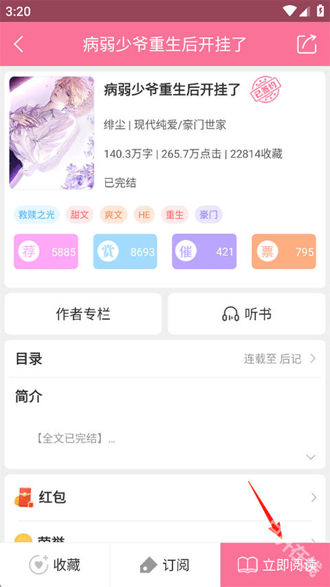 书耽