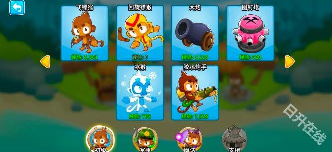 气球塔防6