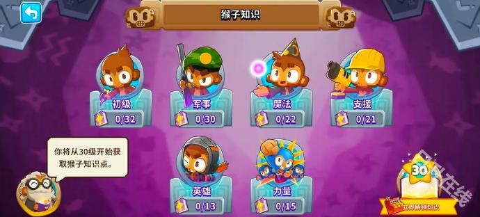气球塔防6