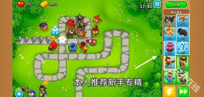 气球塔防6