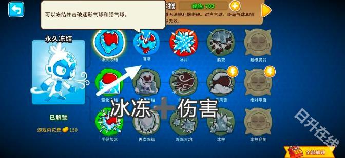 气球塔防6