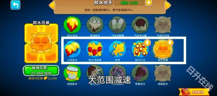 气球塔防6