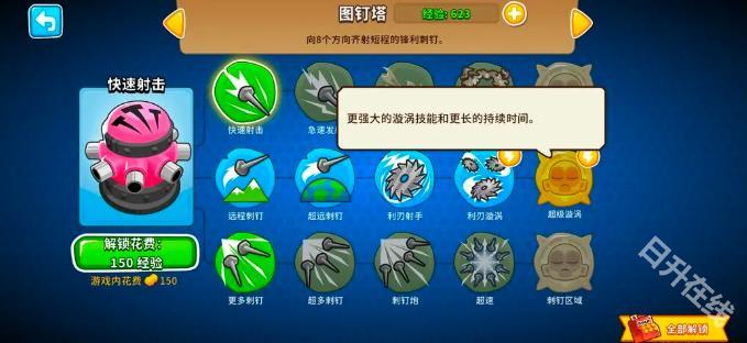 气球塔防6