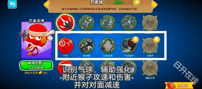 气球塔防6