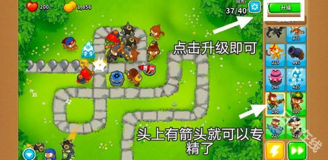 气球塔防6