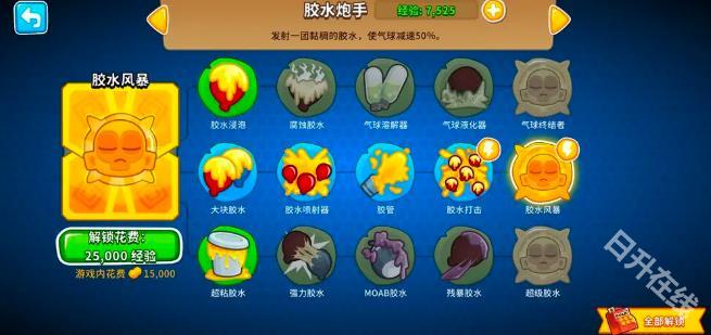 气球塔防6