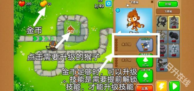 气球塔防6