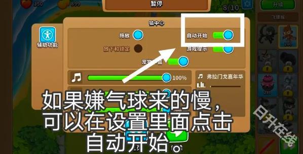 气球塔防6