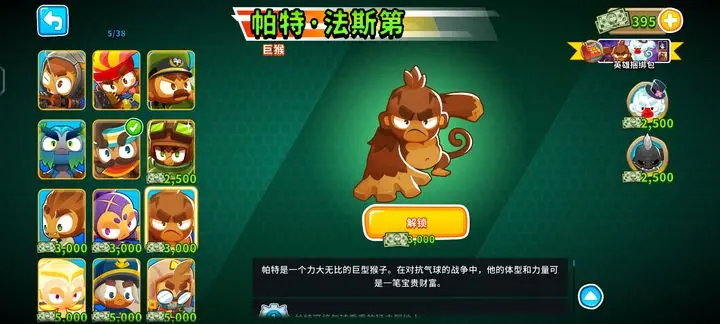 气球塔防6