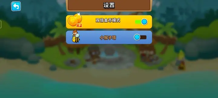 气球塔防6