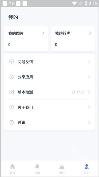 爱思助手