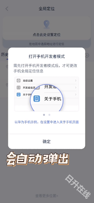 爱思助手