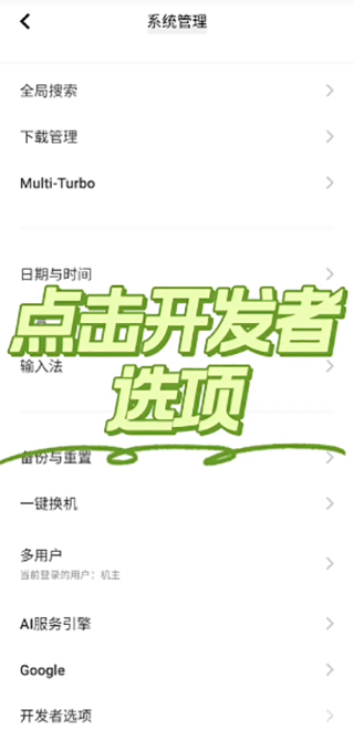 爱思助手