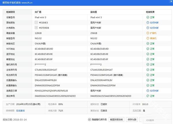 爱思助手