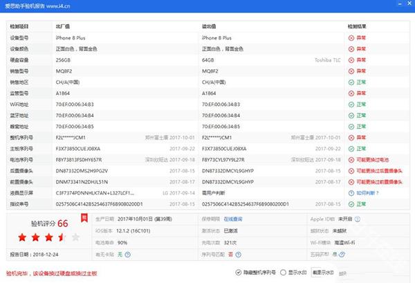 爱思助手