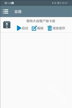 植物大战僵尸抽卡重制版