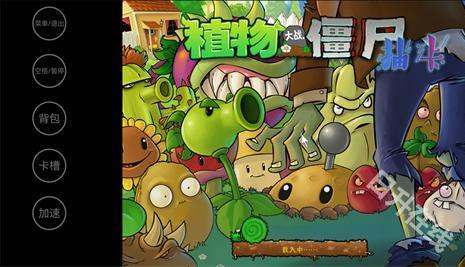 植物大战僵尸抽卡重制版