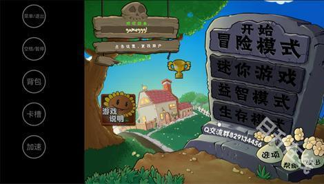 植物大战僵尸抽卡重制版