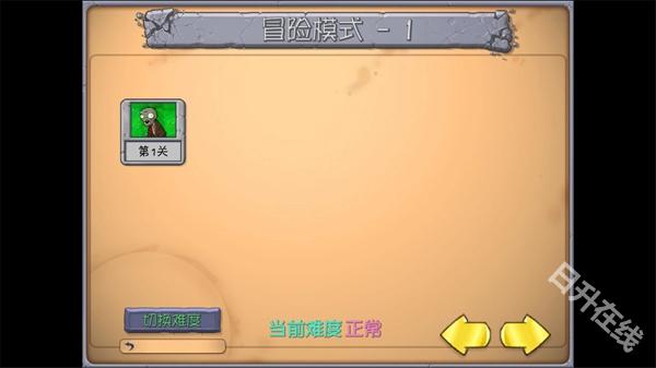 植物大战僵尸抽卡重制版