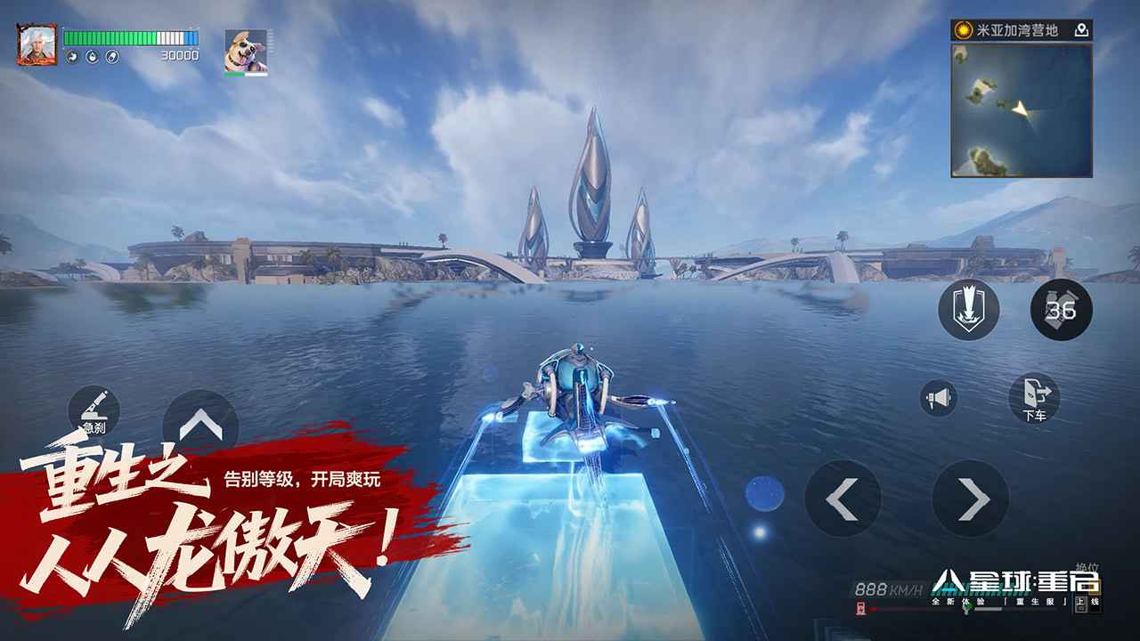 星球重启