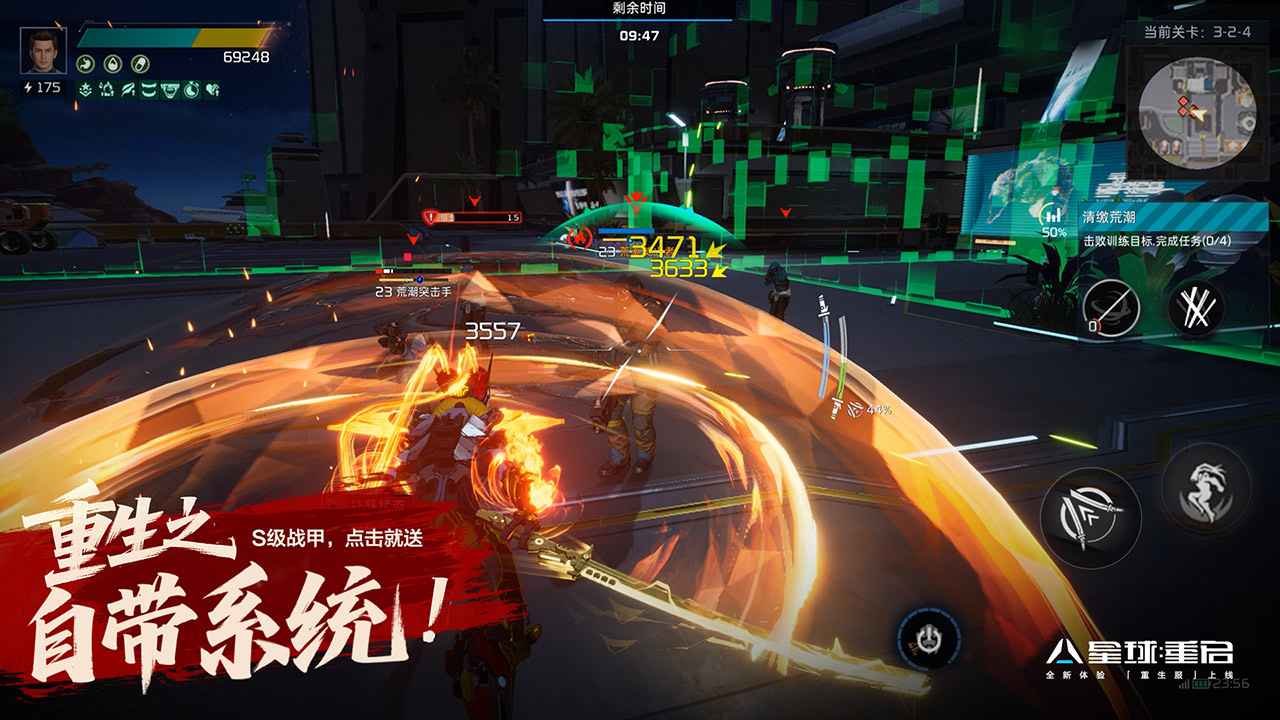 星球重启