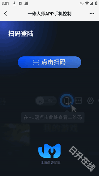 猫修