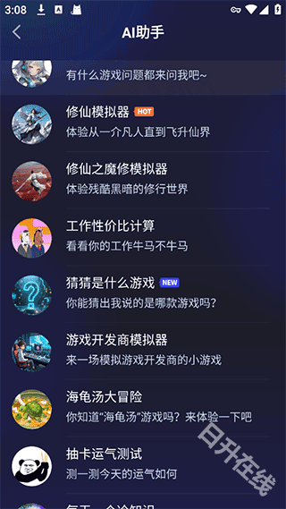 猫修