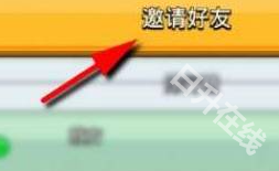 皇室战争