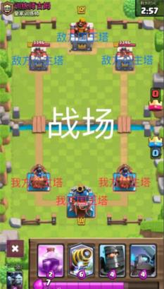 皇室战争