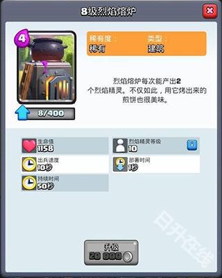 皇室战争