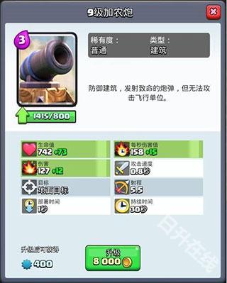 皇室战争