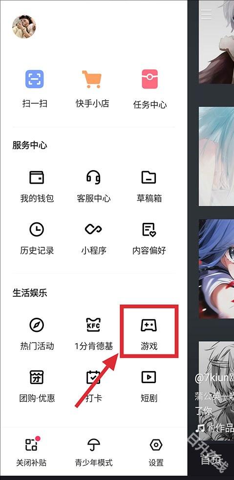 快手小游戏