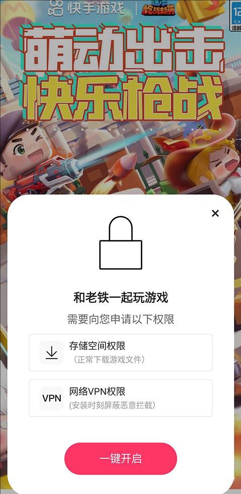 快手小游戏