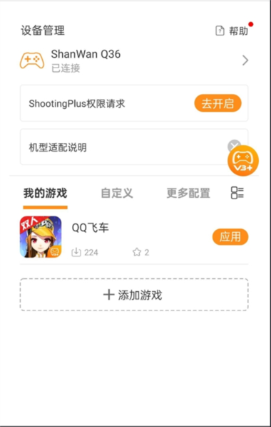 ShootingPlus