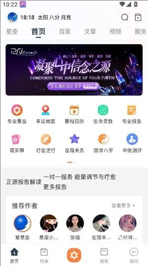 爱星盘