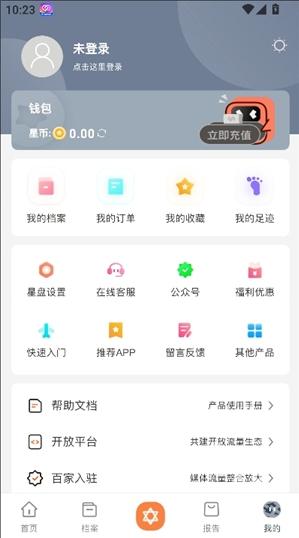 爱星盘