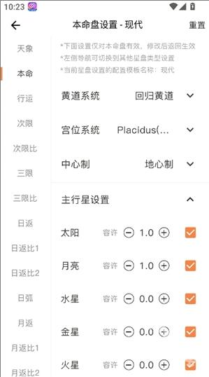 爱星盘