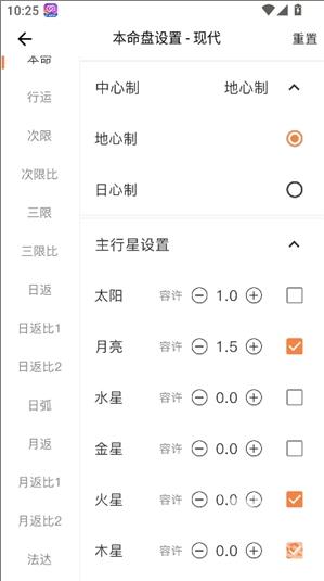 爱星盘
