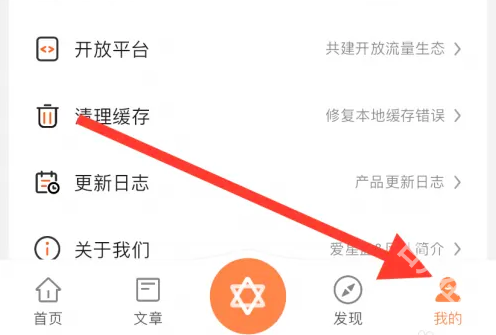 爱星盘