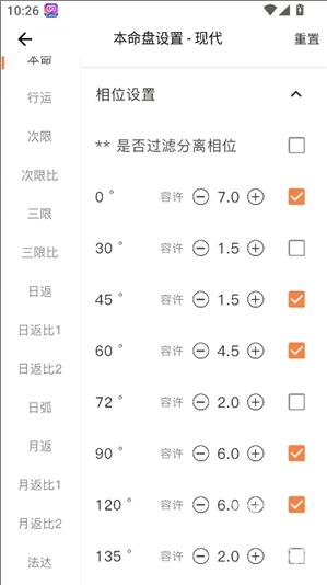 爱星盘