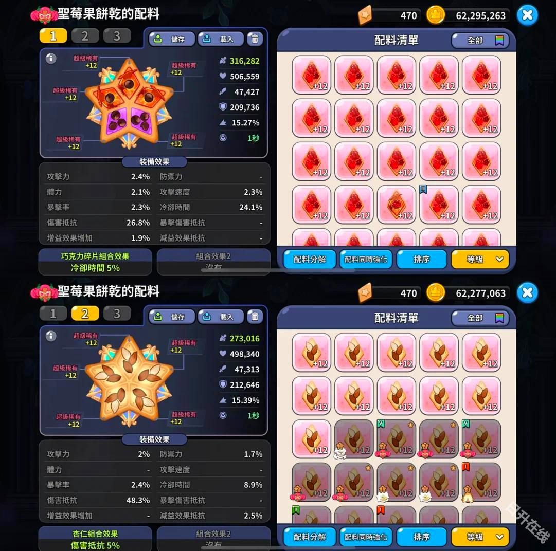 姜饼人王国