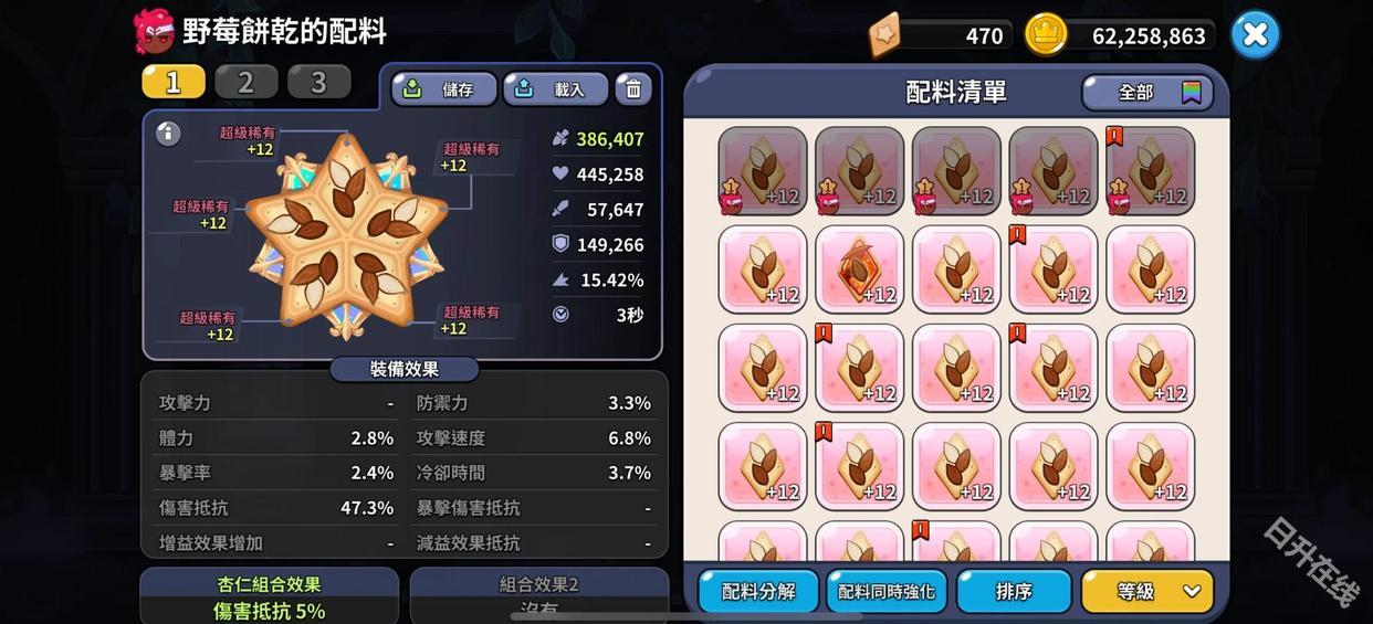 姜饼人王国